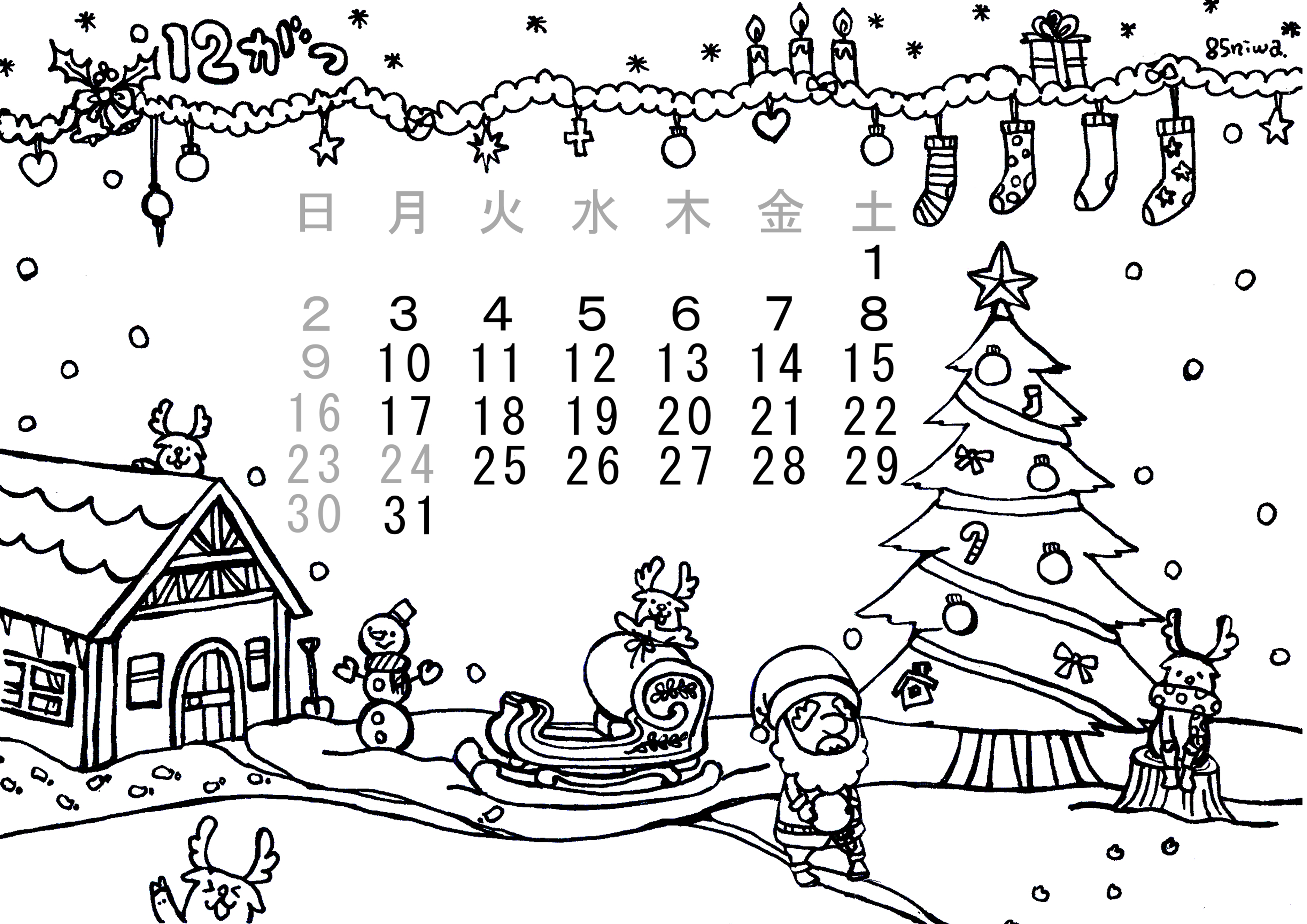 12 月 カレンダー 塗り絵